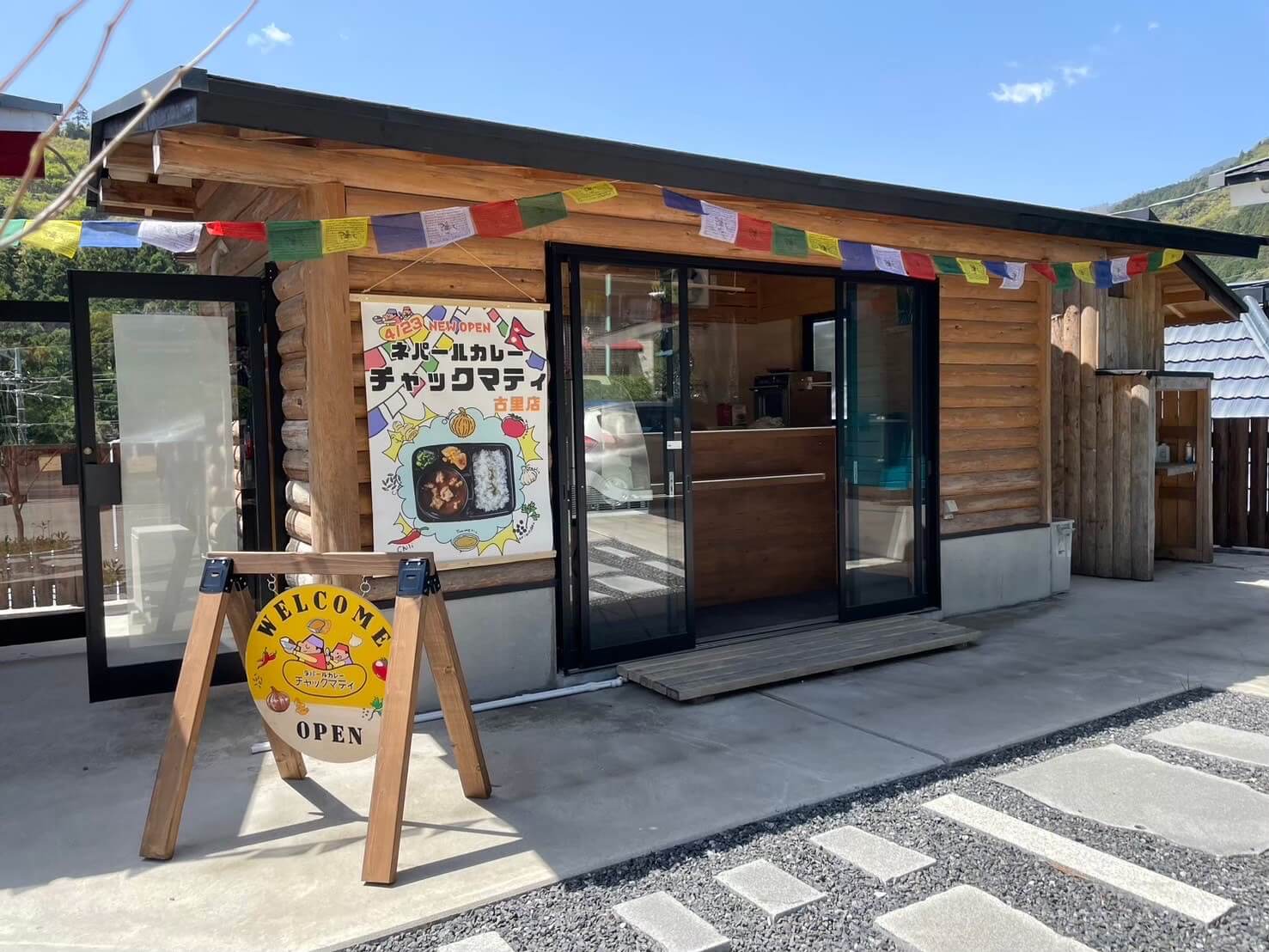 windsのカレーショップ「ネパールカレーチャックマティ」